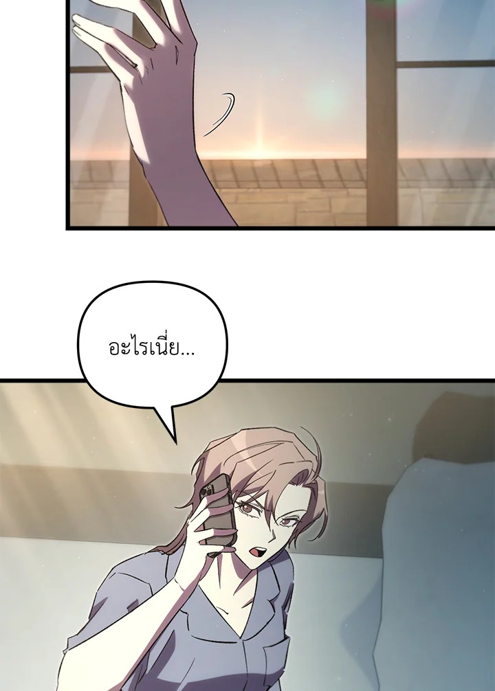 My School Life Pretending To Be a Worthless Person ตอนที่ 74 121