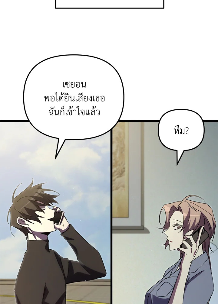 My School Life Pretending To Be a Worthless Person ตอนที่ 74 127