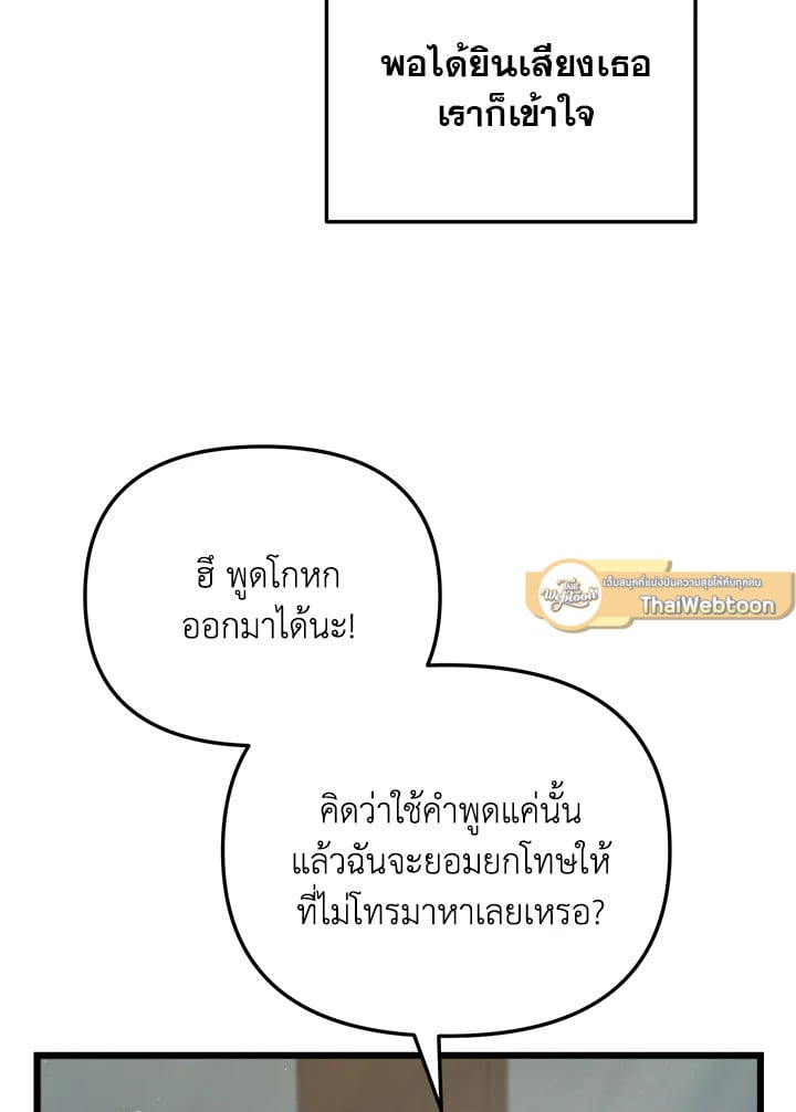 My School Life Pretending To Be a Worthless Person ตอนที่ 74 124