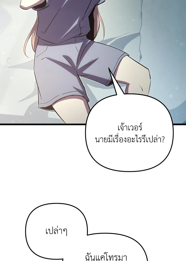 My School Life Pretending To Be a Worthless Person ตอนที่ 74 122
