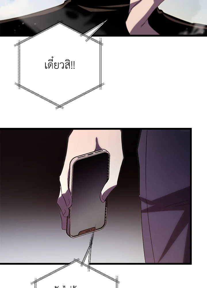 My School Life Pretending To Be a Worthless Person ตอนที่ 74 130