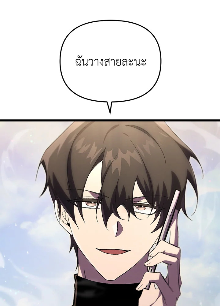 My School Life Pretending To Be a Worthless Person ตอนที่ 74 129