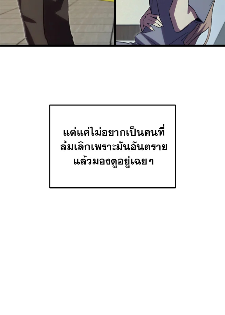 My School Life Pretending To Be a Worthless Person ตอนที่ 74 128