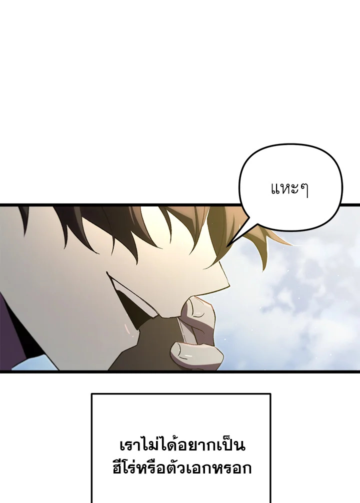 My School Life Pretending To Be a Worthless Person ตอนที่ 74 126