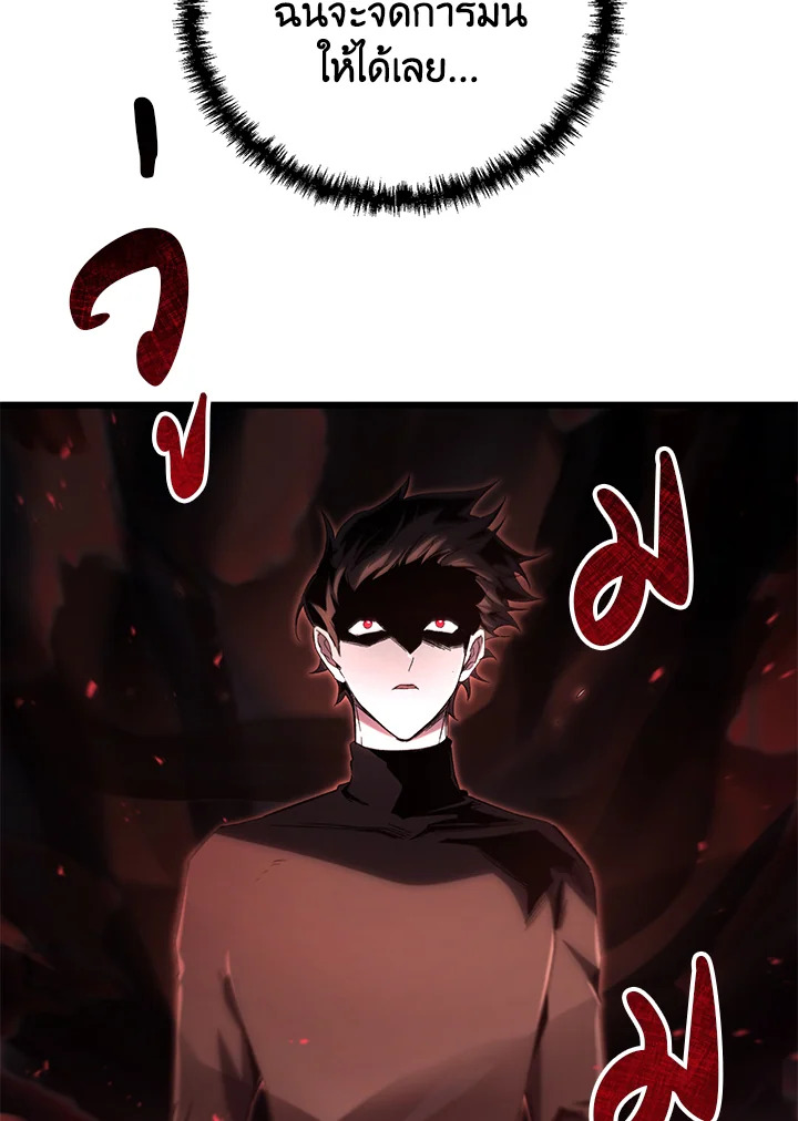 My School Life Pretending To Be a Worthless Person ตอนที่ 75 4