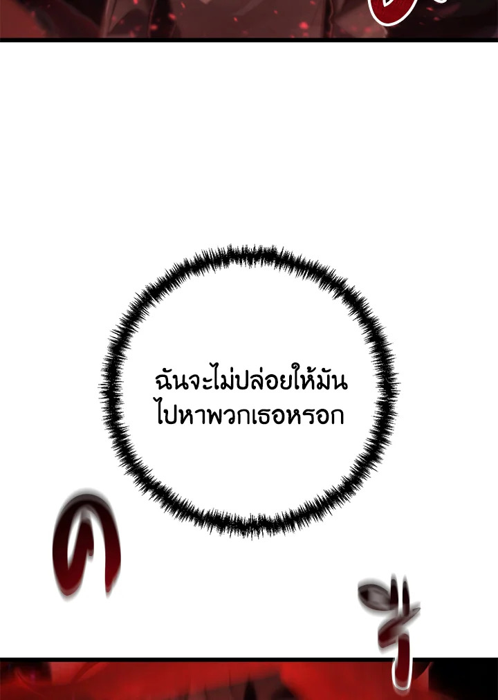 My School Life Pretending To Be a Worthless Person ตอนที่ 75 5