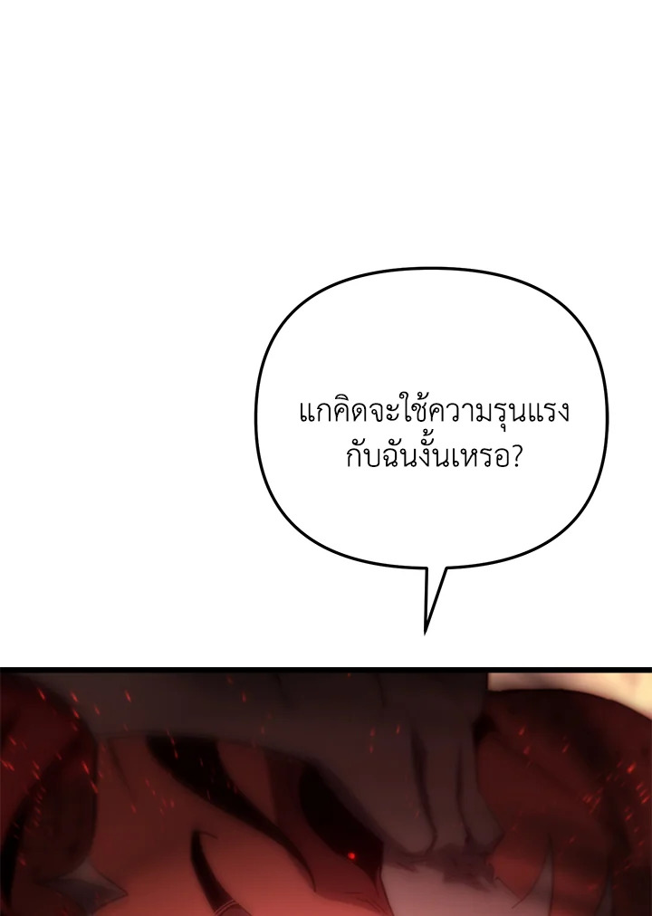 My School Life Pretending To Be a Worthless Person ตอนที่ 75 2