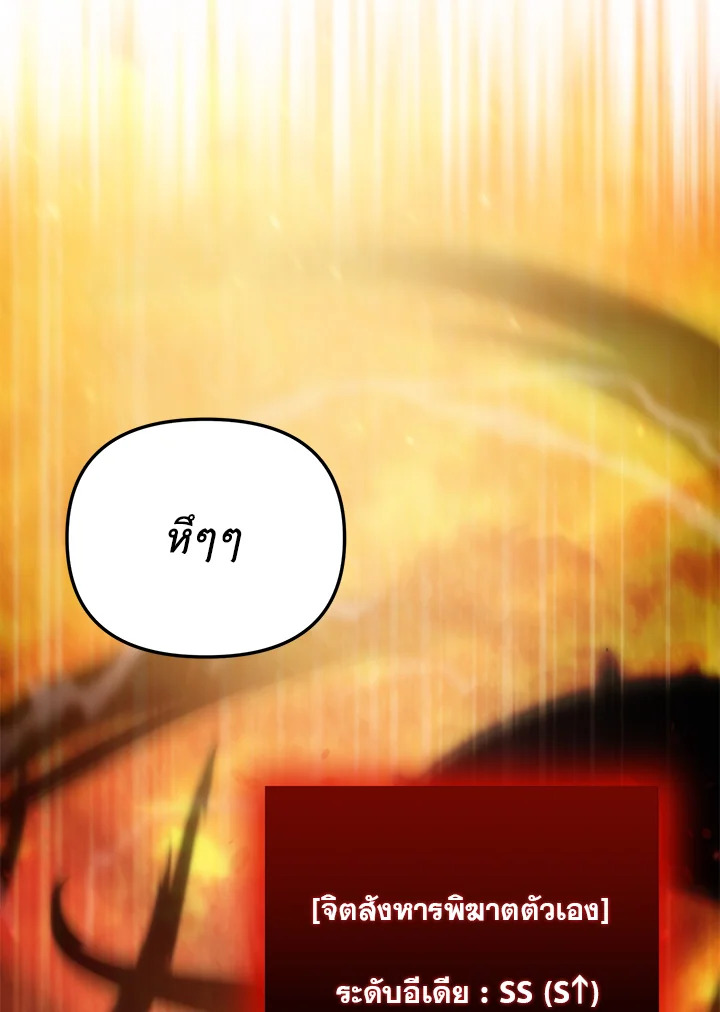 My School Life Pretending To Be a Worthless Person ตอนที่ 75 8