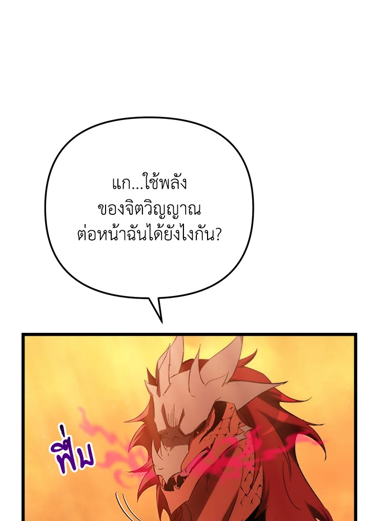 My School Life Pretending To Be a Worthless Person ตอนที่ 75 13