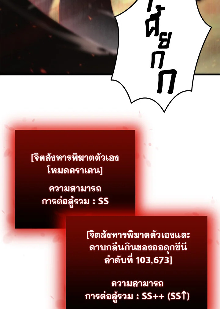 My School Life Pretending To Be a Worthless Person ตอนที่ 75 10