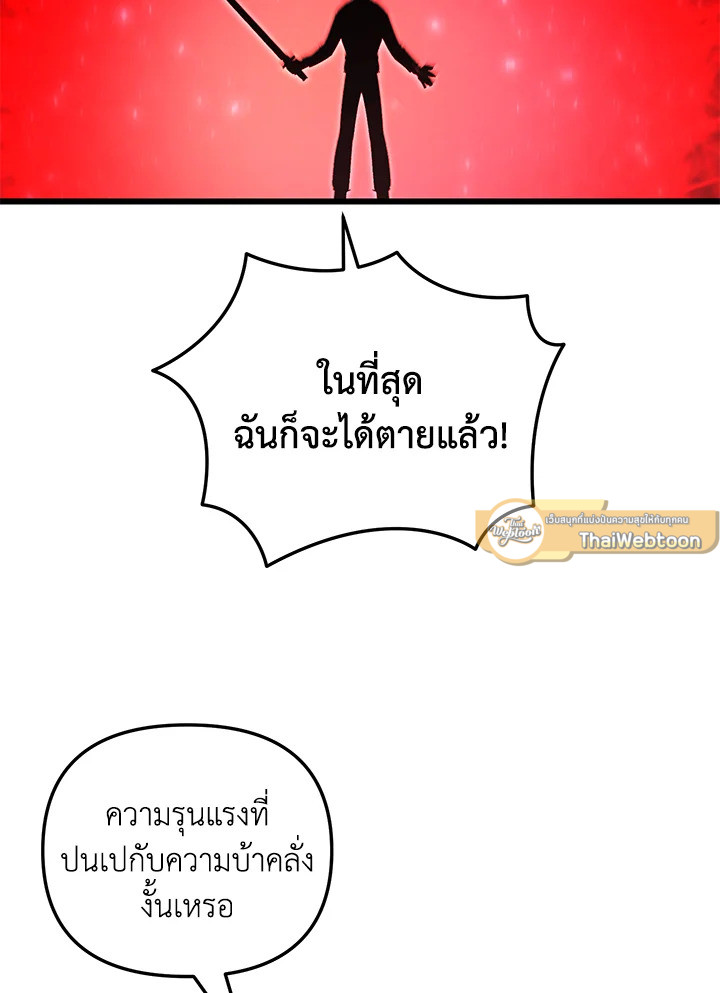 My School Life Pretending To Be a Worthless Person ตอนที่ 75 23