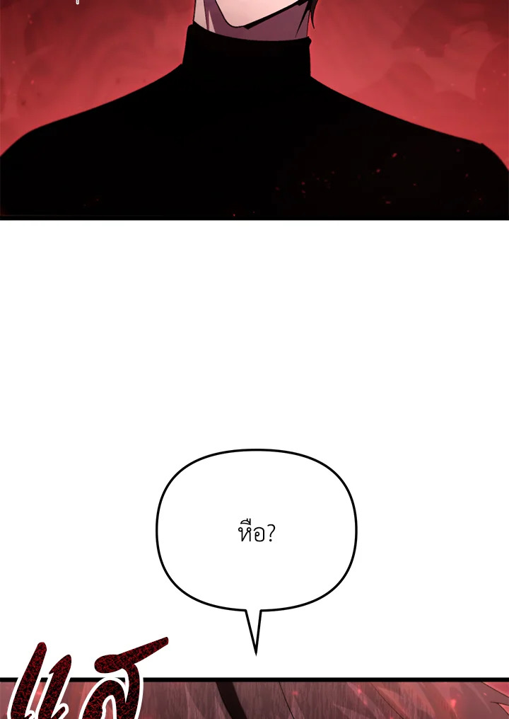 My School Life Pretending To Be a Worthless Person ตอนที่ 75 20