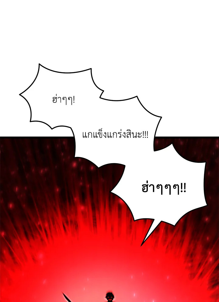 My School Life Pretending To Be a Worthless Person ตอนที่ 75 22
