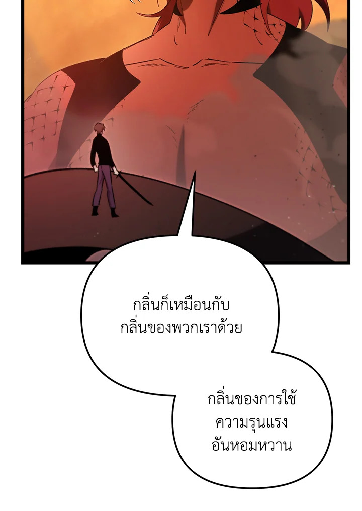 My School Life Pretending To Be a Worthless Person ตอนที่ 75 14