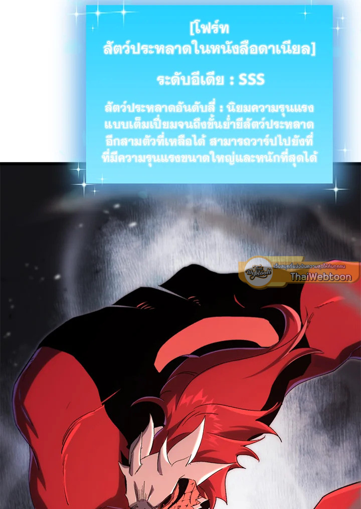 My School Life Pretending To Be a Worthless Person ตอนที่ 75 17