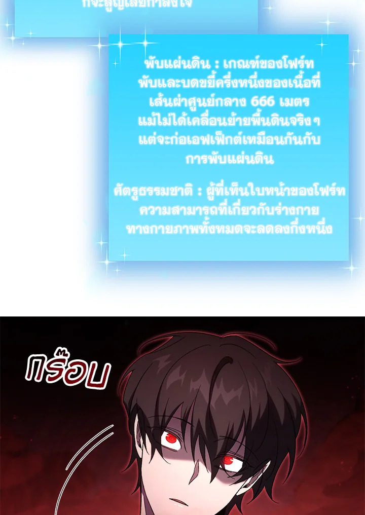 My School Life Pretending To Be a Worthless Person ตอนที่ 75 19