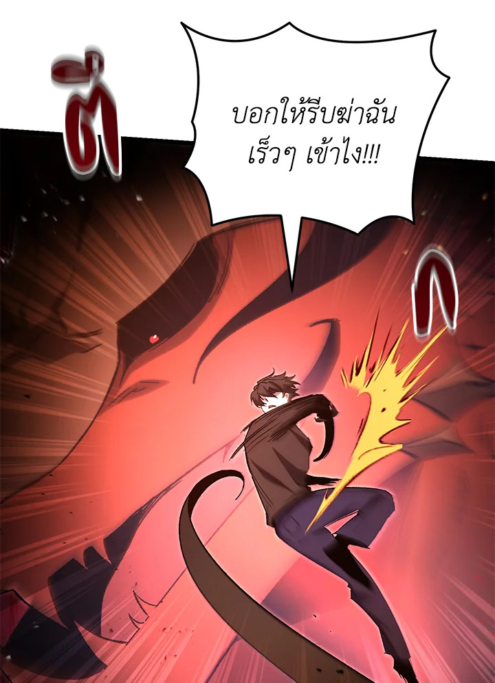 My School Life Pretending To Be a Worthless Person ตอนที่ 75 25