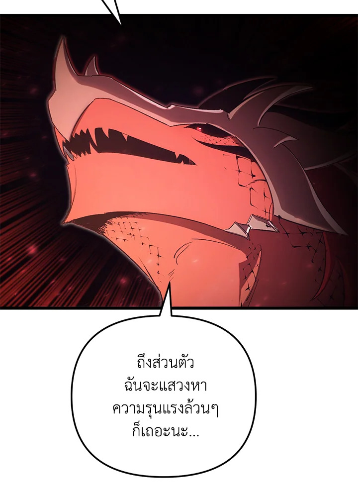 My School Life Pretending To Be a Worthless Person ตอนที่ 75 24