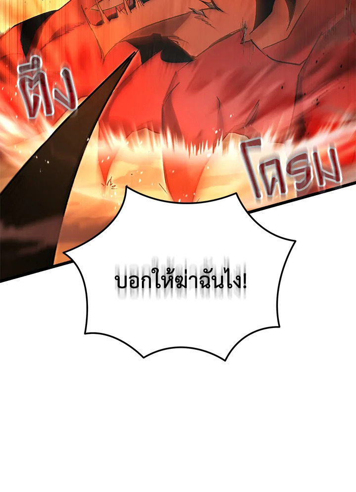 My School Life Pretending To Be a Worthless Person ตอนที่ 75 32