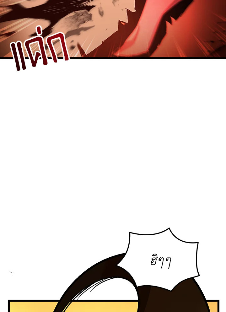 My School Life Pretending To Be a Worthless Person ตอนที่ 75 29