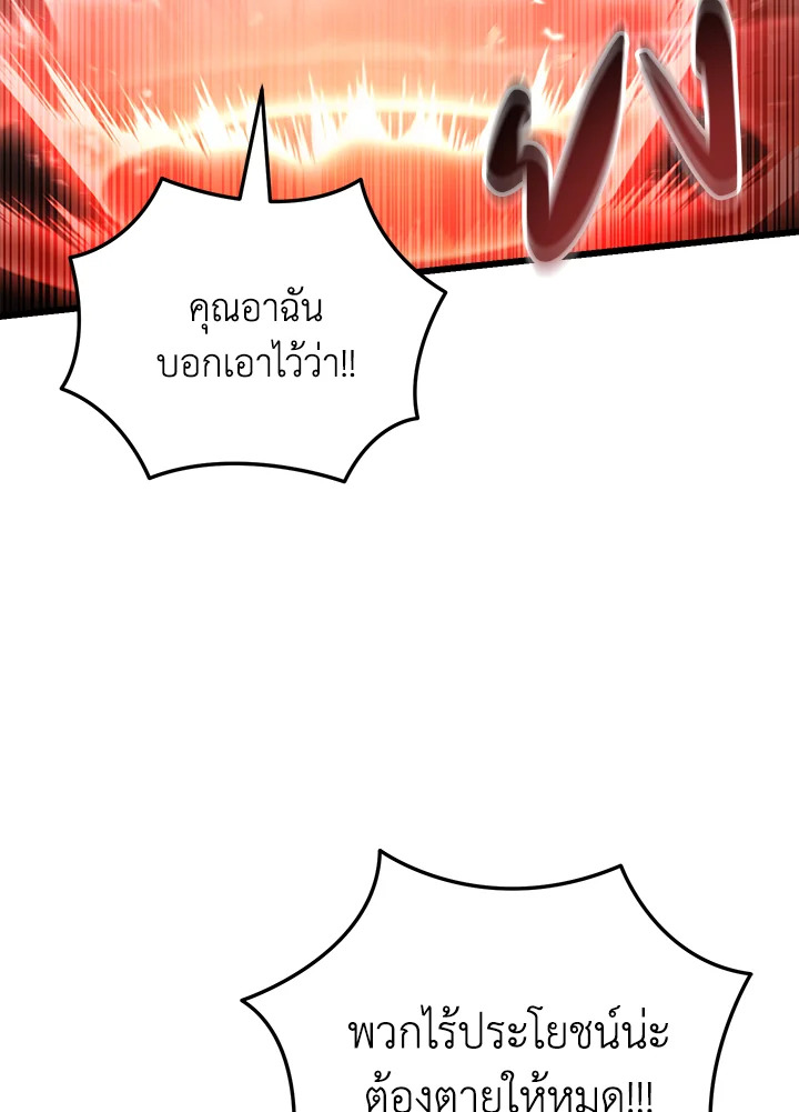 My School Life Pretending To Be a Worthless Person ตอนที่ 75 36