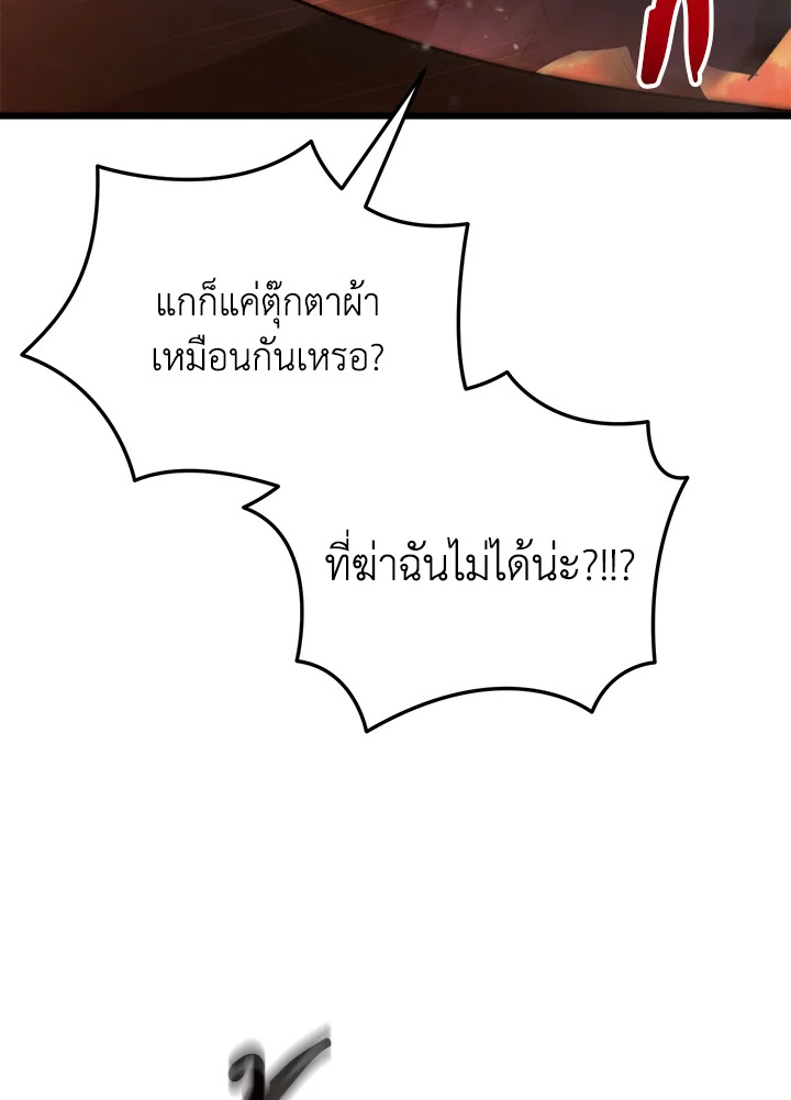 My School Life Pretending To Be a Worthless Person ตอนที่ 75 34