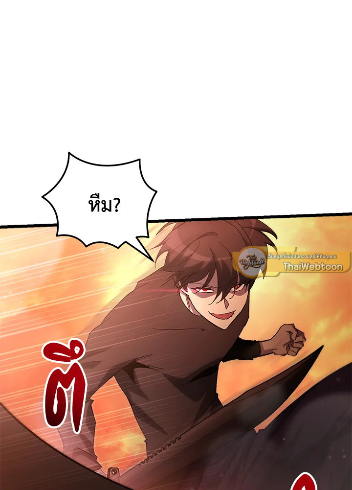 My School Life Pretending To Be a Worthless Person ตอนที่ 75 33