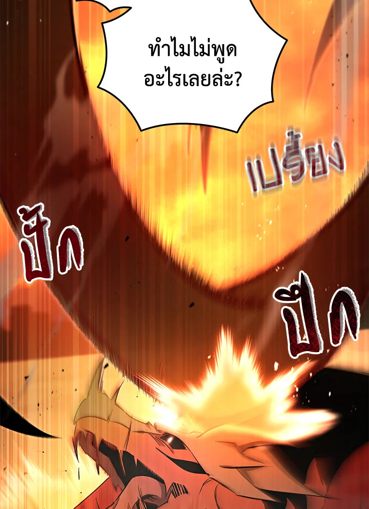 My School Life Pretending To Be a Worthless Person ตอนที่ 75 31