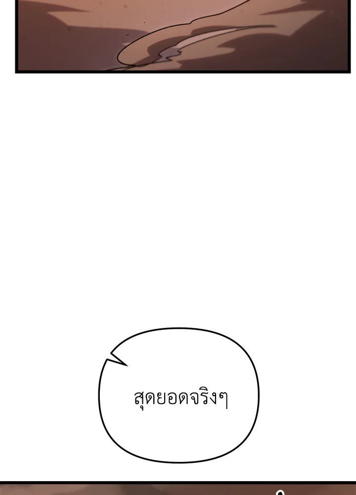 My School Life Pretending To Be a Worthless Person ตอนที่ 75 39
