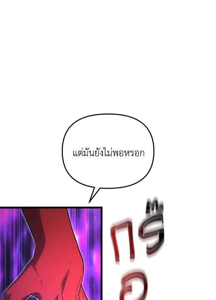 My School Life Pretending To Be a Worthless Person ตอนที่ 75 41