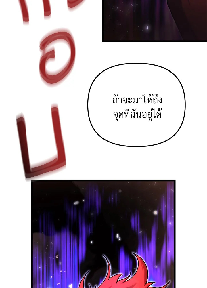 My School Life Pretending To Be a Worthless Person ตอนที่ 75 43