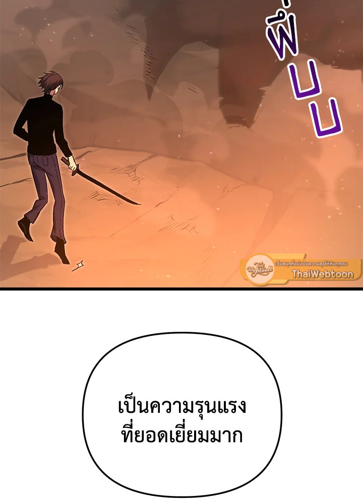 My School Life Pretending To Be a Worthless Person ตอนที่ 75 40