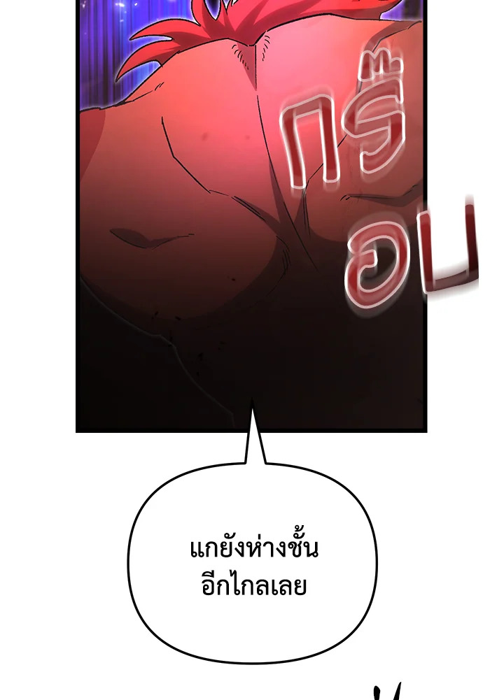My School Life Pretending To Be a Worthless Person ตอนที่ 75 44