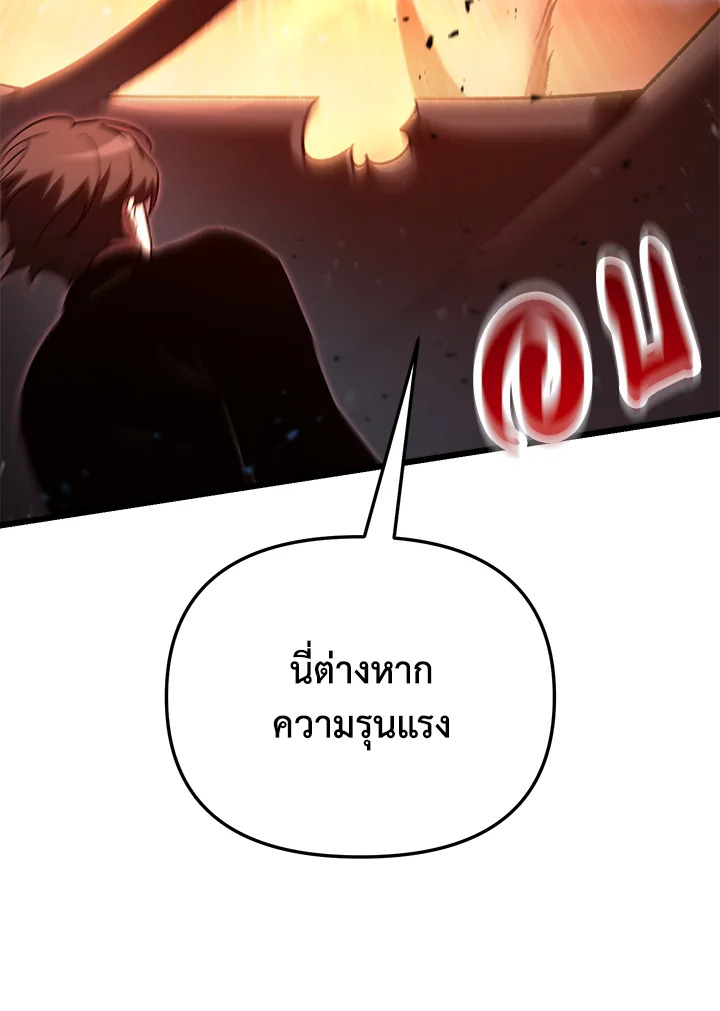 My School Life Pretending To Be a Worthless Person ตอนที่ 75 54