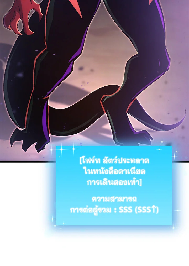 My School Life Pretending To Be a Worthless Person ตอนที่ 75 46