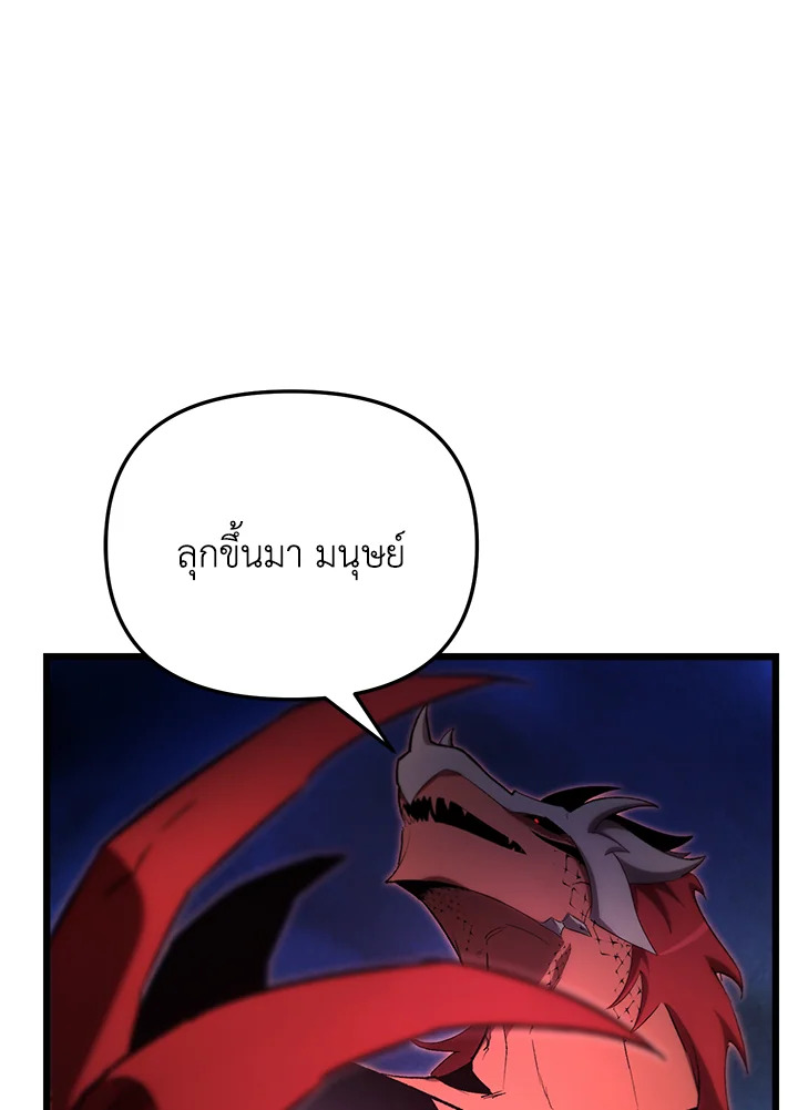 My School Life Pretending To Be a Worthless Person ตอนที่ 75 59
