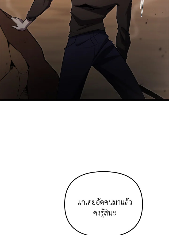 My School Life Pretending To Be a Worthless Person ตอนที่ 75 63