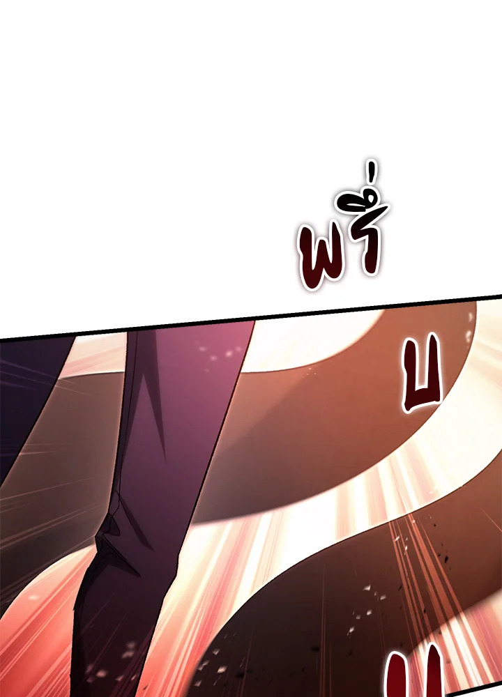 My School Life Pretending To Be a Worthless Person ตอนที่ 75 71