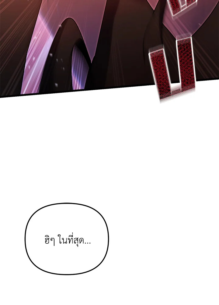 My School Life Pretending To Be a Worthless Person ตอนที่ 75 73