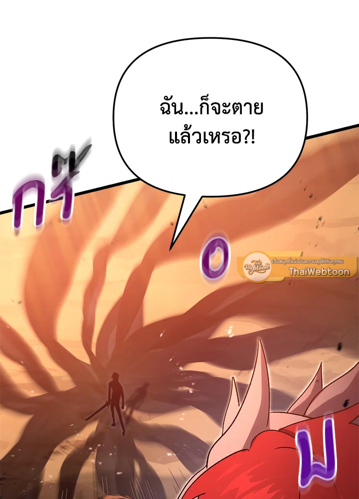 My School Life Pretending To Be a Worthless Person ตอนที่ 75 74