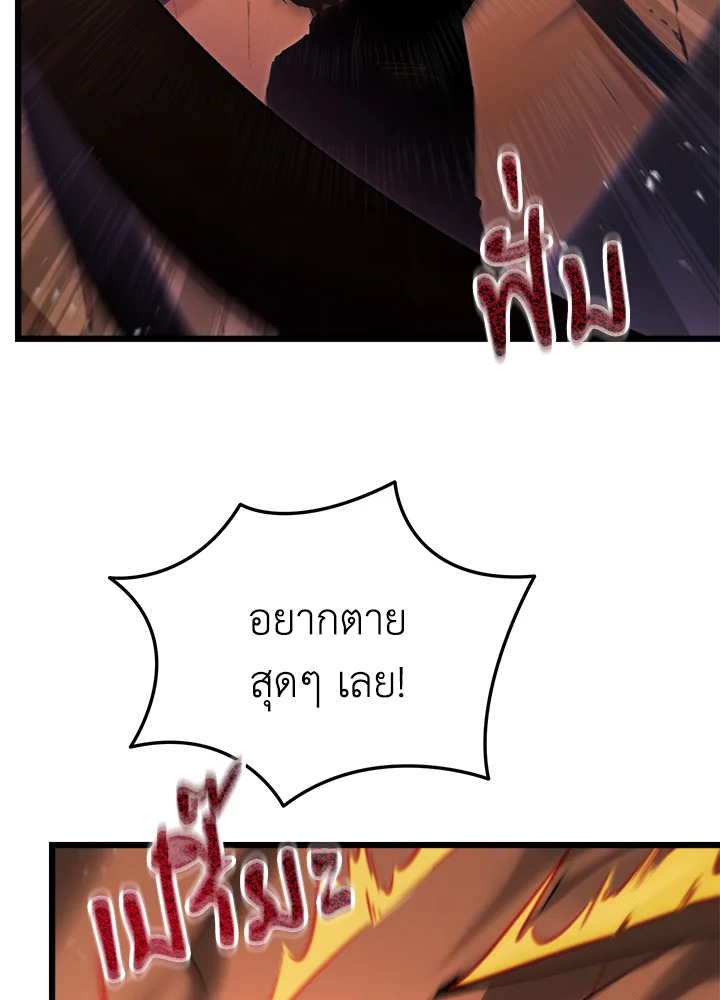 My School Life Pretending To Be a Worthless Person ตอนที่ 75 80