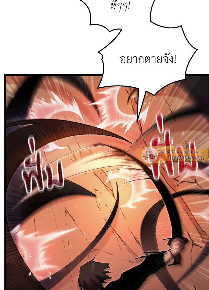 My School Life Pretending To Be a Worthless Person ตอนที่ 75 79