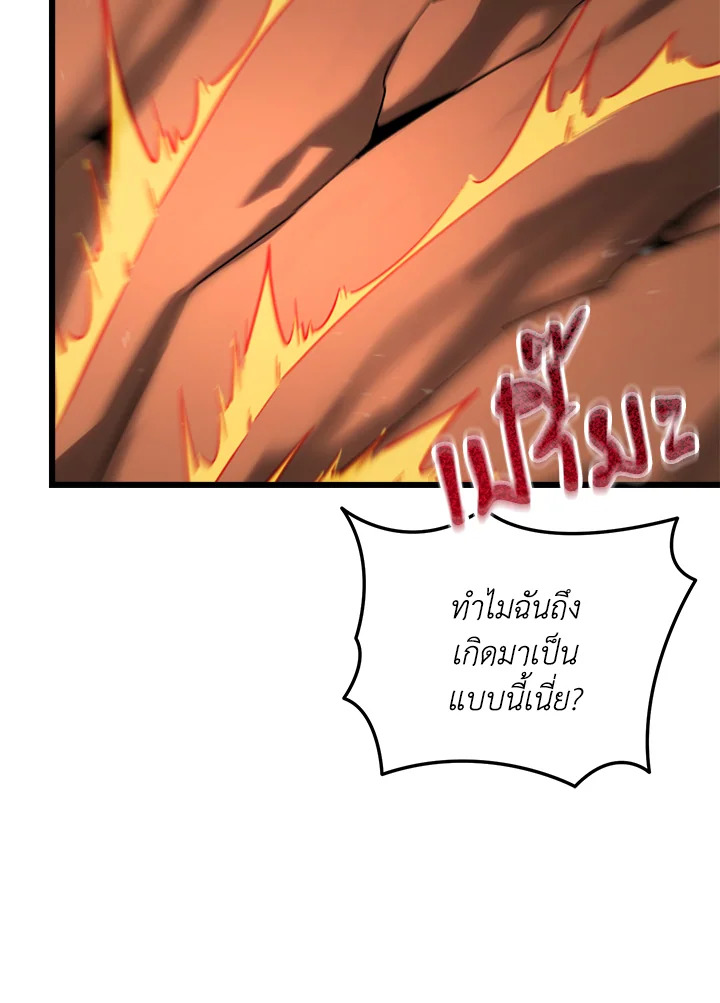 My School Life Pretending To Be a Worthless Person ตอนที่ 75 81
