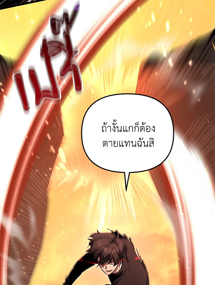 My School Life Pretending To Be a Worthless Person ตอนที่ 75 88