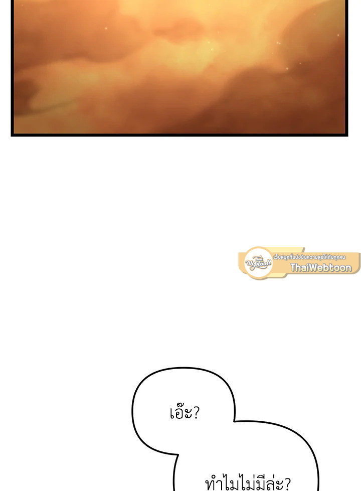 My School Life Pretending To Be a Worthless Person ตอนที่ 75 96
