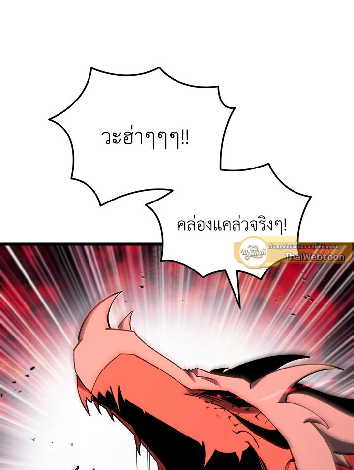 My School Life Pretending To Be a Worthless Person ตอนที่ 75 91