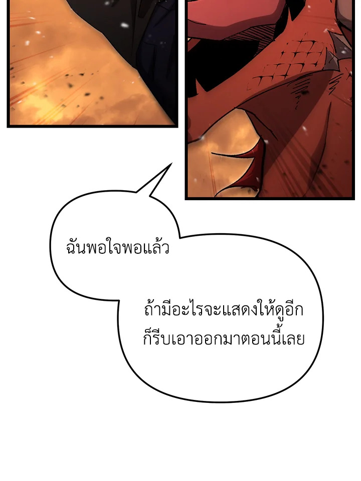 My School Life Pretending To Be a Worthless Person ตอนที่ 75 94