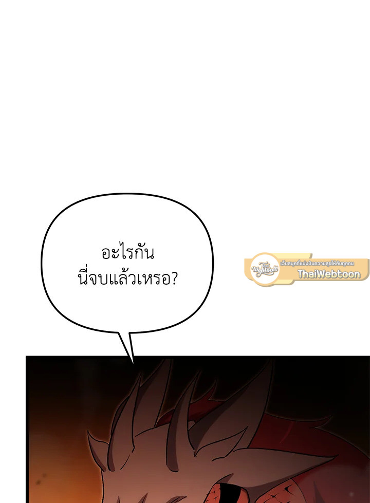 My School Life Pretending To Be a Worthless Person ตอนที่ 75 103