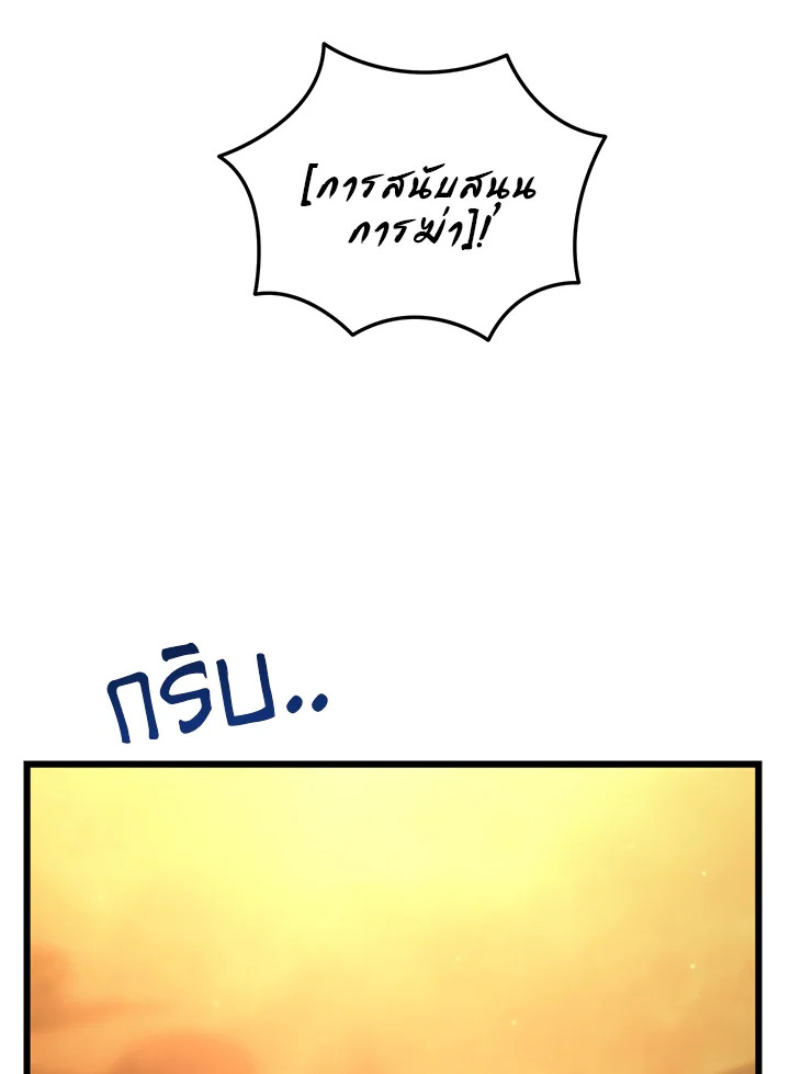 My School Life Pretending To Be a Worthless Person ตอนที่ 75 95
