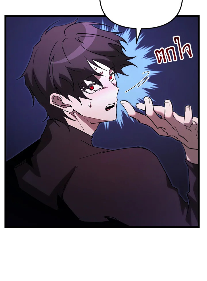 My School Life Pretending To Be a Worthless Person ตอนที่ 75 97